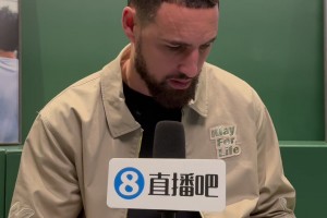 克莱：16年全明星期间，科比邀请我去他家作客，但当时我太害羞拒绝了